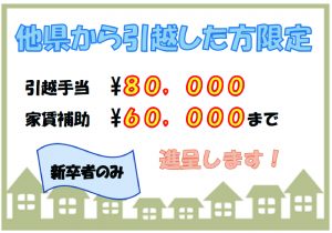 引越金