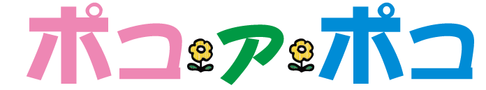 ポコ・ア・ポコ